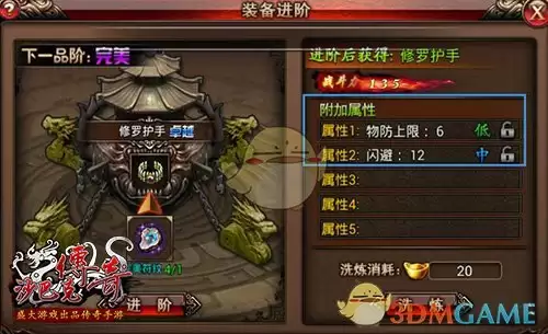 《沙巴克传奇》装备材料获取攻略