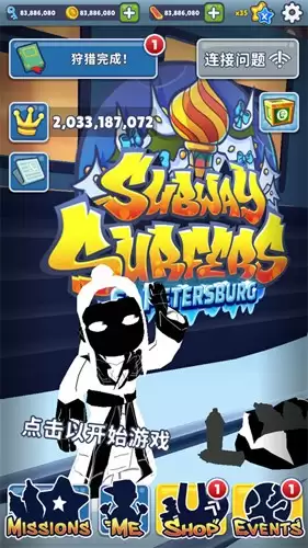 地铁跑酷蔡小葵同款