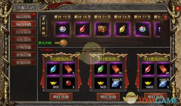 《白蛇传奇》至宝石获取攻略