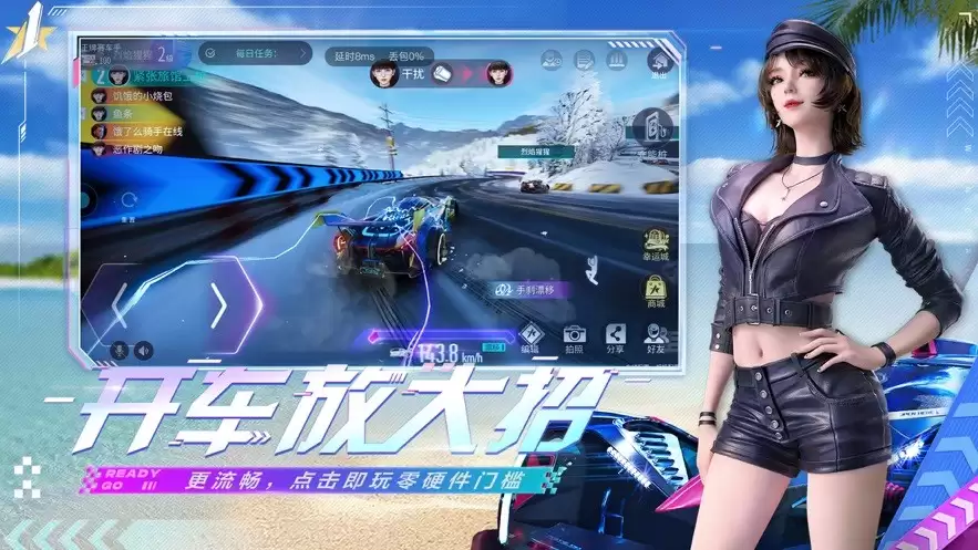 王牌竞速云游戏最新版