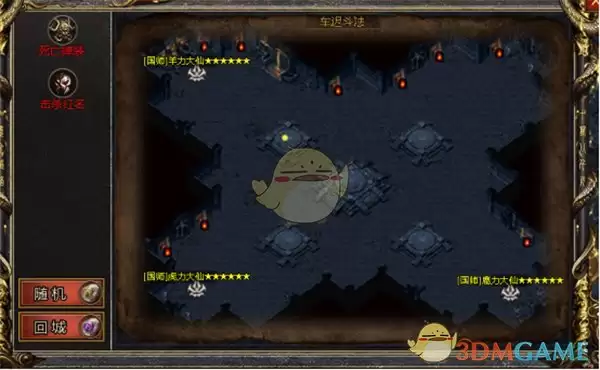 《白蛇传奇》车迟斗法攻略