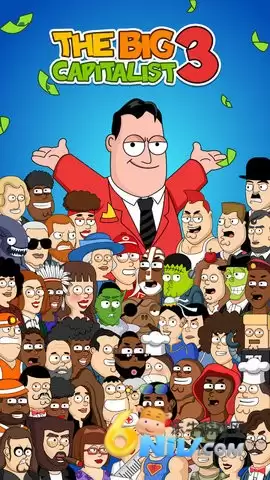 大资本家3