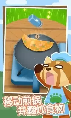 炒菜模拟器