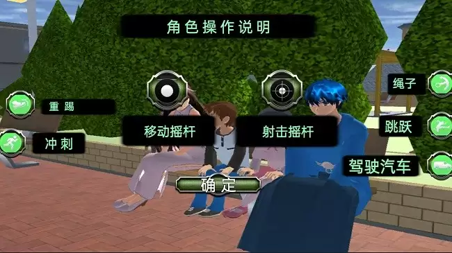 樱花学校恋爱养成模拟器 