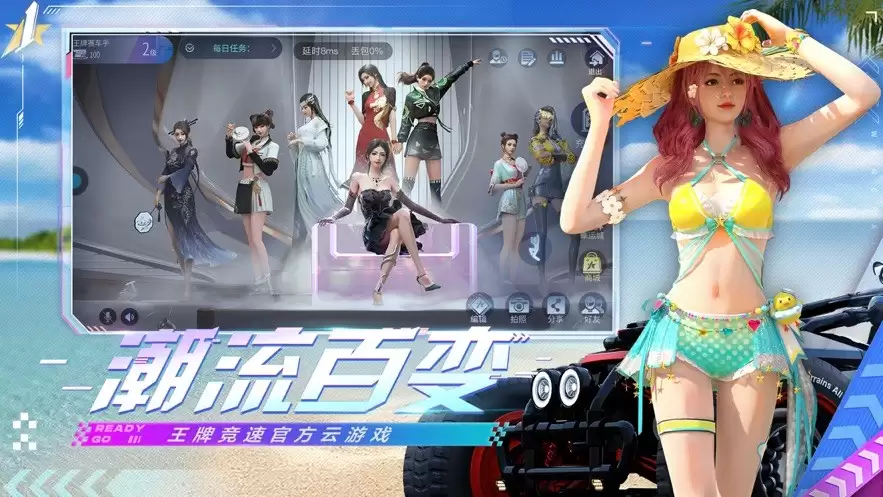 王牌竞速云游戏最新版