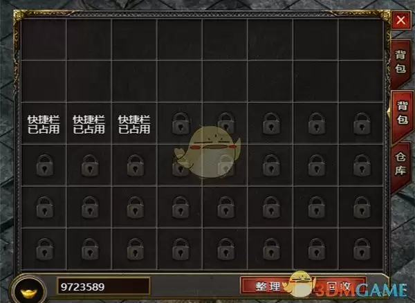 《白蛇传传奇》背包扩容道具