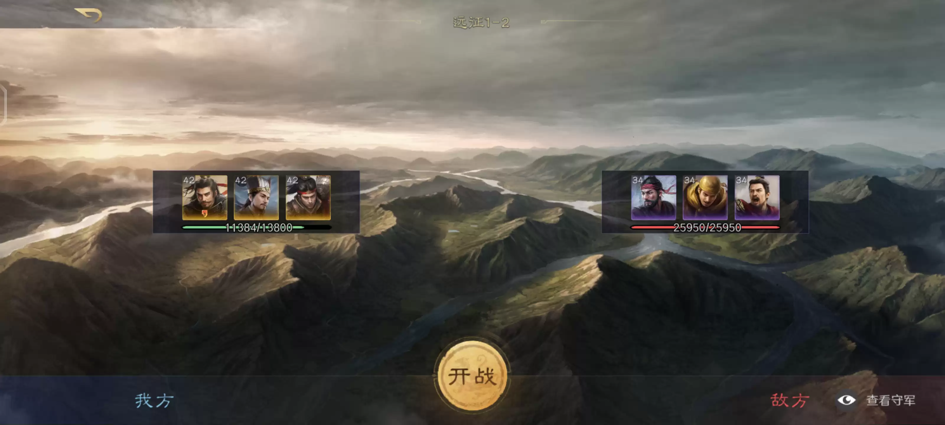 《三国：谋定天下》装备点化界面