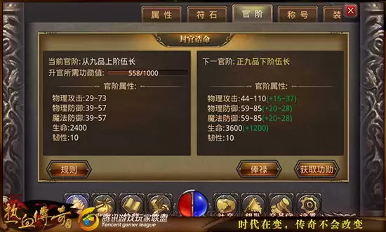 《热血传奇》提升战力五大玩法介绍