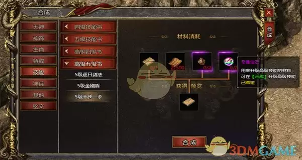 《白蛇传奇》至宝石获取攻略