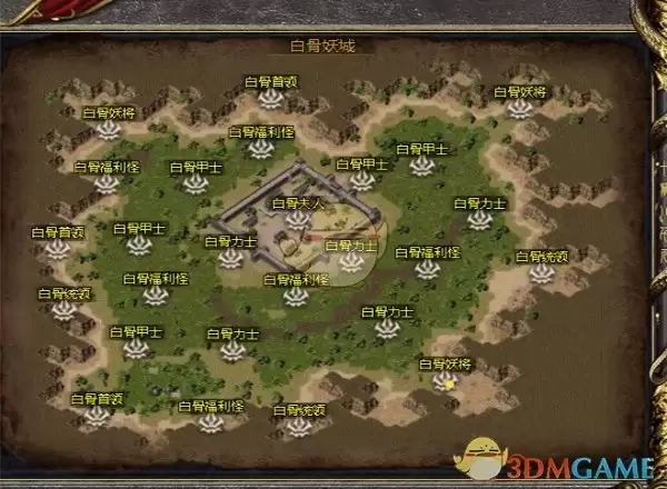 《白蛇传奇》三打白骨精攻略