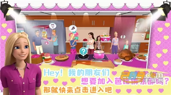 芭比城堡魔法世界