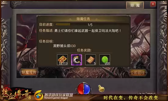 《热血传奇》提升战力五大玩法介绍