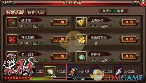 《沙巴克传奇》装备材料获取攻略