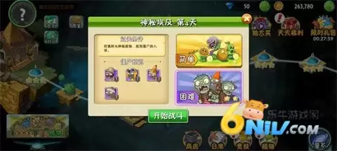 植物大战僵尸苏戏版时空之旅