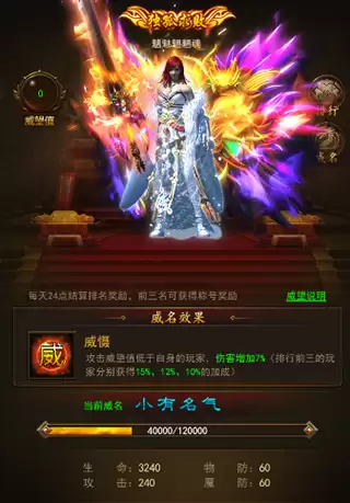 《热血合击传奇》军衔系统攻略