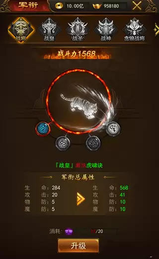 《热血合击传奇》历练系统介绍