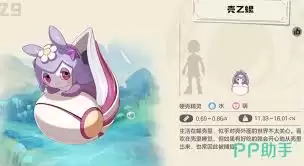 雪影萌化队属性克制图