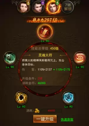 《热血合击传奇》道士技能展示