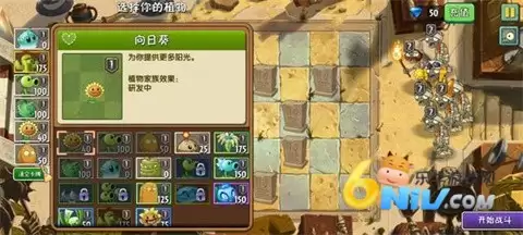 植物大战僵尸苏戏版时空之旅