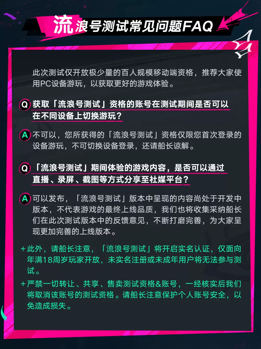 流浪号测试玩家社区