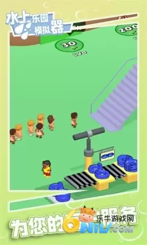 水上乐园模拟器