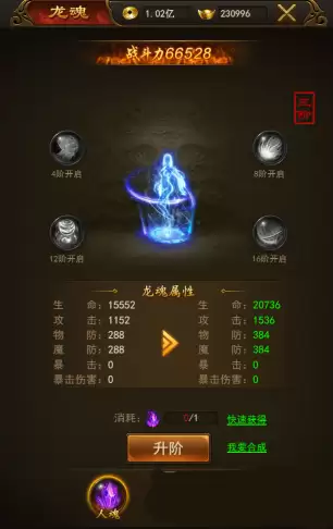 《热血合击传奇》历练系统介绍