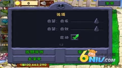 植物大战僵尸手表版