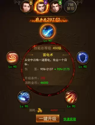 《热血合击传奇》法师技能展示