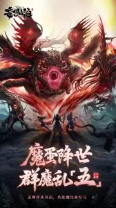 妄想山海官方版