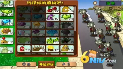 植物大战僵尸手表版