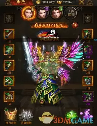 《热血合击传奇》特戒获取途径