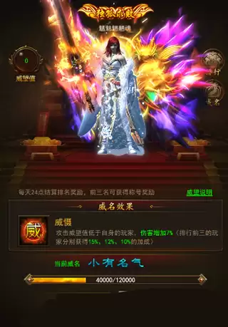 《热血合击传奇》历练系统介绍