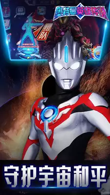 奥特曼英雄传说