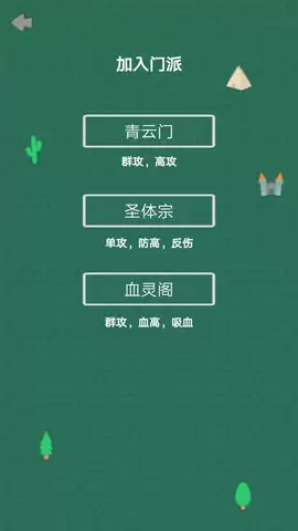 幻想修仙奇侠传