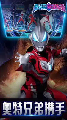 奥特曼英雄传说