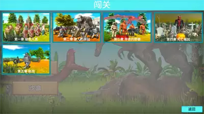 动物战争模拟器2024
