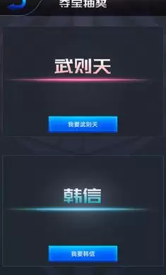 王者荣耀开箱模拟器