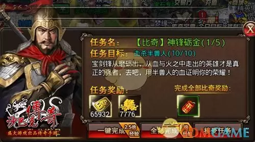 《沙巴克传奇》比奇任务指引