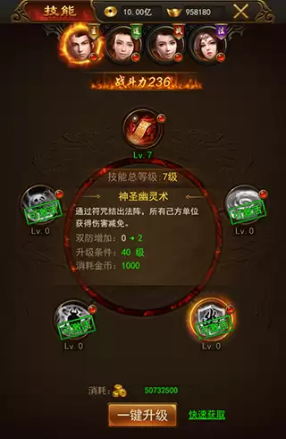 《热血合击传奇》战士技能展示