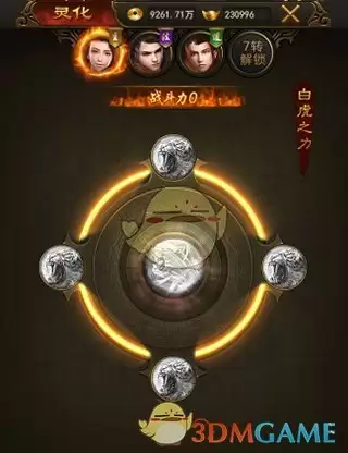 《热血合击传奇》特戒灵化系统