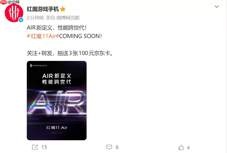 红魔11+Air正式发布：新一代AIR技术如何重新定义游戏？