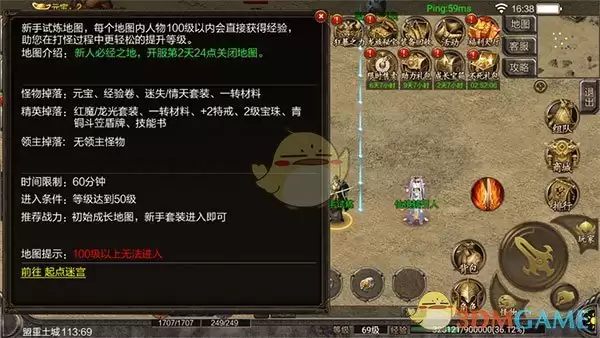 《仙境传奇》新手试炼地图