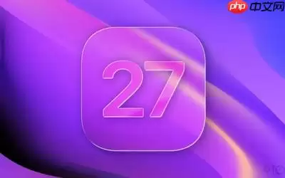 苹果2026 iOS 27正式版计划：9月更新日程全曝光
