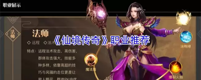 仙境传说职业攻略：三大顶尖职业推荐与强度解析