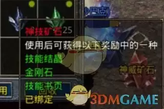 《热血合击传奇》黄金矿工活动