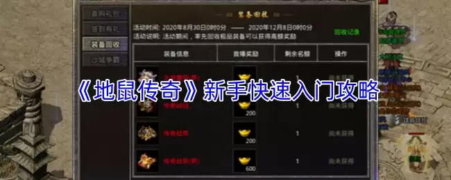 地暖传奇新手入门指南：5步快速掌握安装与使用