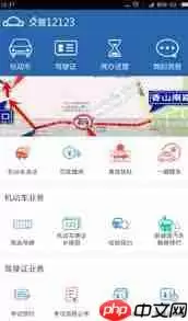 如何在交管12123绑定驾驶证