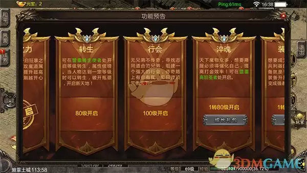 《仙境传奇》转生使者位置