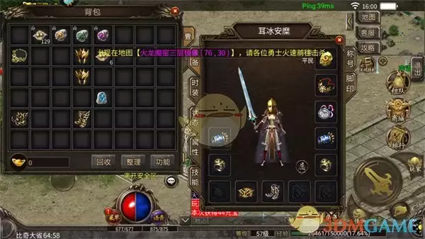 《仙境传说》行会战场景