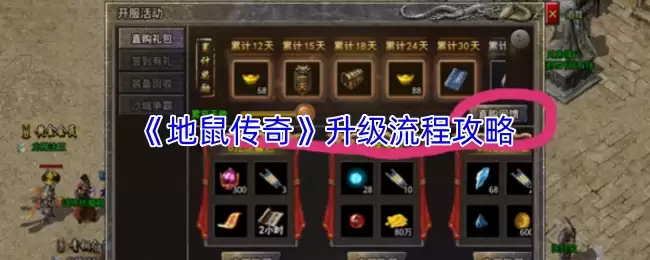地牢传奇升级攻略：速刷经验与进阶技巧解析